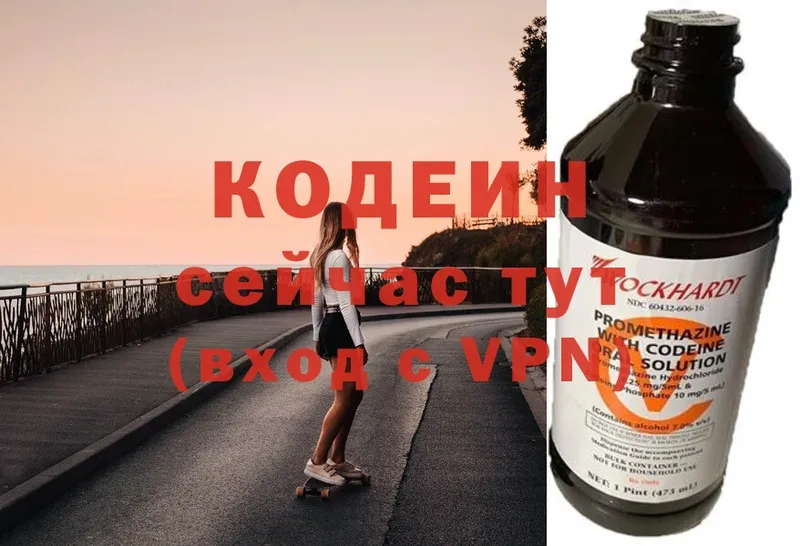 купить закладку  Западная Двина  Кодеин Purple Drank 